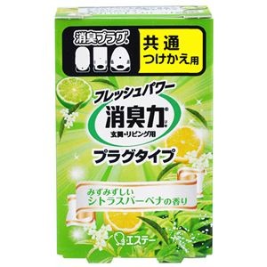 （まとめ） エステー 消臭力 プラグタイプ みずみずしいシトラスバーベナ つけかえ 20ml 1個 【×10セット】