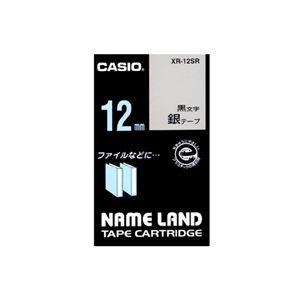 （まとめ） カシオ CASIO ネームランド NAME LAND スタンダードテープ 12mm×8m 銀／黒文字 XR-12SR 1個 【×5セット】