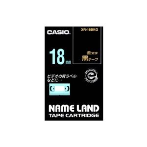 （まとめ） カシオ CASIO ネームランド NAME LAND スタンダードテープ 18mm×8m 黒／金文字 XR-18BKG 1個 【×4セット】