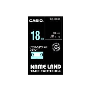 （まとめ） カシオ CASIO ネームランド NAME LAND スタンダードテープ 18mm×8m 黒／銀文字 XR-18BKS 1個 【×4セット】