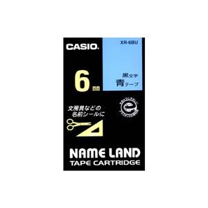 （まとめ） カシオ CASIO ネームランド NAME LAND スタンダードテープ 6mm×8m 青／黒文字 XR-6BU 1個 【×5セット】