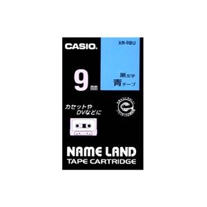 （まとめ） カシオ CASIO ネームランド NAME LAND スタンダードテープ 9mm×8m 青／黒文字 XR-9BU 1個 【×5セット】