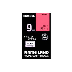 （まとめ） カシオ CASIO ネームランド NAME LAND スタンダードテープ 9mm×8m 赤／黒文字 XR-9RD 1個 【×5セット】