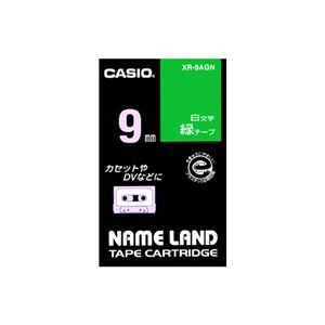 （まとめ） カシオ CASIO ネームランド NAME LAND スタンダードテープ 9mm×8m 緑／白文字 XR-9AGN 1個 【×5セット】