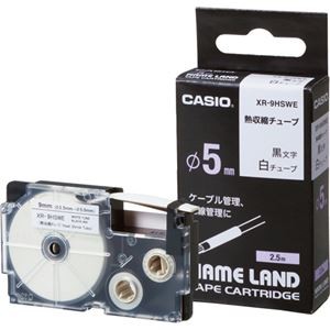 （まとめ） カシオ CASIO ネームランド NAME LAND 熱収縮チューブテープ 9mm（φ5mm）×2.5m 白／黒文字 XR-9HSWE 1個 【×5セット】