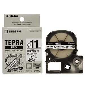 （まとめ） キングジム テプラ PRO テープカートリッジ 熱収縮チューブ 直径11mm 白／黒文字 SU11S 1個 【×3セット】