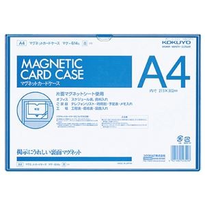 (まとめ) コクヨ マグネットカードケース A4 内寸213×302mm 青 マク-614B 1枚 【×4セット】