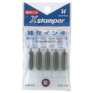 （まとめ） シヤチハタ Xスタンパー 補充インキ 顔料系 0.3ml 紫 XLR-11N 1パック（5本） 【×20セット】