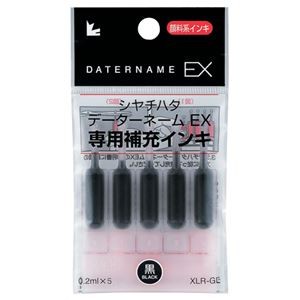 （まとめ） シヤチハタ Xスタンパー 補充インキカートリッジ 顔料系 データーネームEX専用 黒 XLR-GL-K 1パック（5本） 【×20セット】