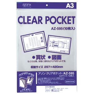 （まとめ） セキセイ アゾンクリアポケット A3 AZ-595 1パック（10枚） 【×10セット】