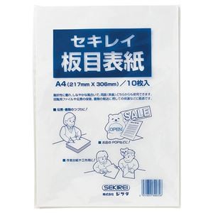 （まとめ） セキレイ 板目表紙70 A4判 ITA70AP 1パック（10枚） 【×20セット】