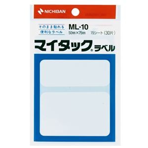 (まとめ) ニチバン マイタックラベル 一般無地 50×75mm ML-10 1パック(30片：2片×15シート) 【×30セット】