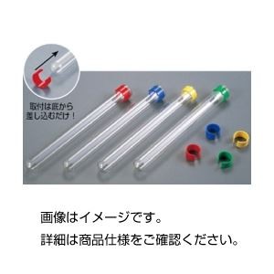 （まとめ）カラー試験管マーカー4色組 入数：赤・青・黄・緑 各1個【×10セット】