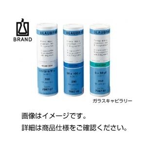 （まとめ）ガラスキャピラリー 708733 緑【×5セット】