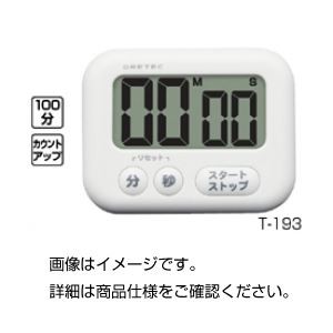 （まとめ）大画面タイマー T-541【×5セット】