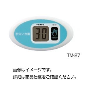 （まとめ）ノータッチタイマー TM-27【×3セット】