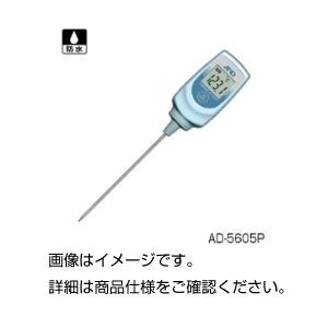 （まとめ）防水型熱電対温度計 AD-5605P【×3セット】