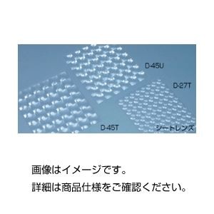 （まとめ）シートレンズ D-27T【×3セット】