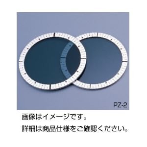 偏光板 PZ-2