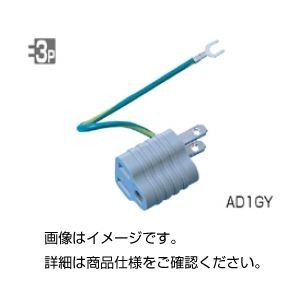 （まとめ）変換アダプターAD1GY【×20セット】