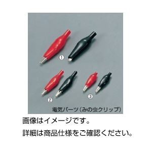 （まとめ）みの虫クリップ 大 黒（10個）【×10セット】