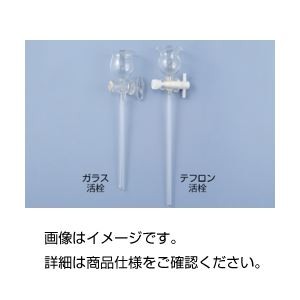 （まとめ）安全ロート(活栓付)テフロン活栓【×3セット】