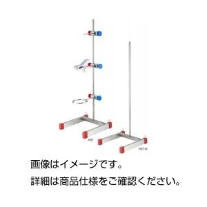 鉄製スタンド HST（固定タイプ）