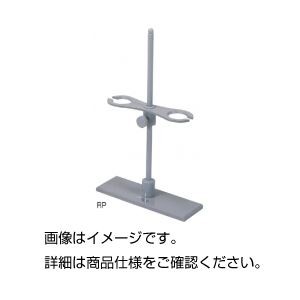 （まとめ）ロート台 RP 塩ビ製【×5セット】
