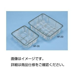 （まとめ）ステンレスざる（深型）HF-38（12枚取）【×3セット】