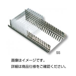 （まとめ）スライドグラス立 SS【×10セット】