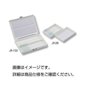 （まとめ）プレパラートボックス JR-25（25枚用）【×10セット】