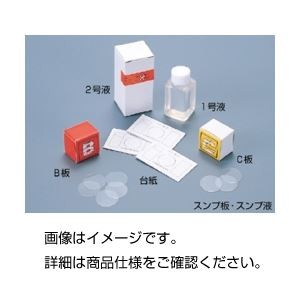 （まとめ）スンプ台紙 （100枚）【×5セット】