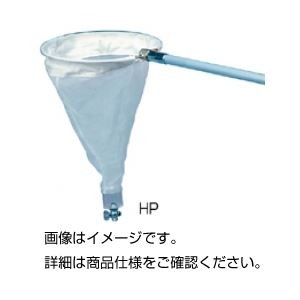 柄付小型プランクトンネット PN