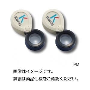 （まとめ）繰り出しルーペ PM【×20セット】