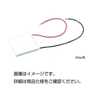 （まとめ）ペルティエ素子（耐湿タイプ）40mm角【×3セット】