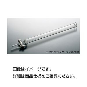 クロマトグラフ管20×500mmフィルターTコック
