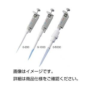 マイクロピペット/耐溶剤性ITピペット 【容量2～10mL】 G-10000