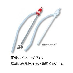（まとめ）ドラムポンプ【×10セット】
