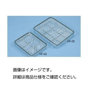 （まとめ）ステンレスざる（浅型）HF-42（21枚取）【×5セット】