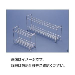 （まとめ）ステンレス製試験管立て S16.5-12【×3セット】
