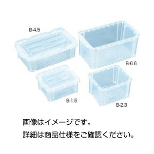 （まとめ）ミニコンテナー（フタ付）B-6.6【×3セット】