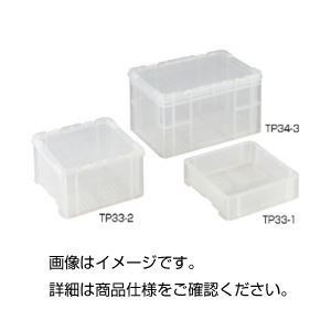 （まとめ）クリアコンテナー TP33-2【×3セット】