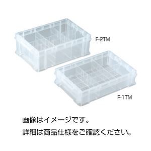 （まとめ）仕切付クリアコンテナーF-2TM【×3セット】