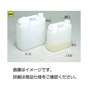 （まとめ）平角缶A-10(2口タイプ)10L(ノズル有) 【×5セット】