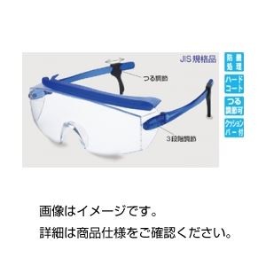 （まとめ）保護メガネ 1眼型 SN-735 PET-AF【×3セット】