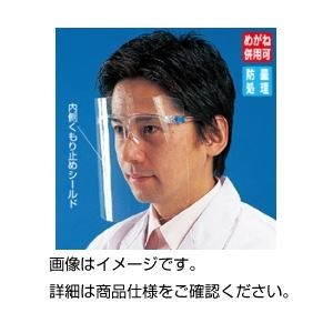 （まとめ）ディスポフェイスシールドYF-800L【×3セット】