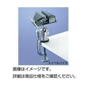 スイベルバイス