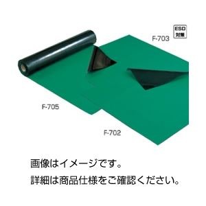 （まとめ）導電マット F-702（1m×1m）【×3セット】