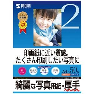 (まとめ)サンワサプライ インクジェット写真用紙・厚手 JP-EK5A4-50【×3セット】