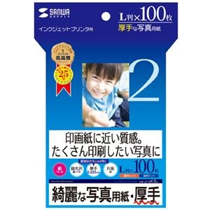 (まとめ)サンワサプライ インクジェット写真用紙・厚手 JP-EK5L【×5セット】